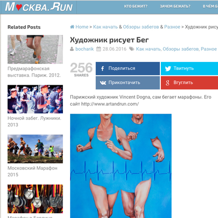 &#1052;&#1086;&#1089;&#1082;&#1086;&#1074;&#1089;&#1082;&#1080;&#1081; &#1052;&#1072;&#1088;&#1072;&#1092;&#1086;&#1085; Run Dogna